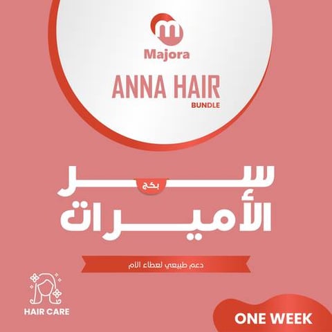 بكج سر الأميرات (Glowdix 7 + إنفي 7) - Anna Hair Bundle (Glowdix 7 + Envy 7)