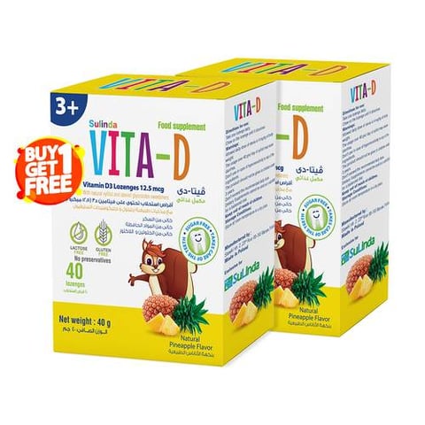 اشتري فيتا دي واحصل على الثانيه مجانا- Buy one vit D get the second one free