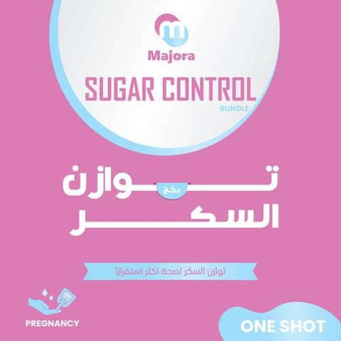 بكج توازن السكري (فات أبسوربر 1 + إيزي دي 15) - Sugar Control Bundle (Fat Absorber 1 + Easy D 15)