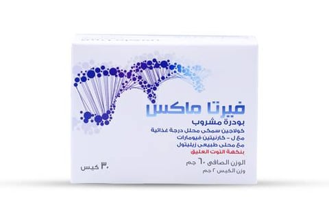 فيرتا ماكس إل-كارنيتين فومارات 1000 مجم وإل-أسبارتيك أسيد 660 مجم نكهة توت العليق 30 كيس - Fertamax L-Carnitine Fumarate 1000 mg, L-Aspartic Acid 660 mg Raspberry Flavor 30 Sachets
