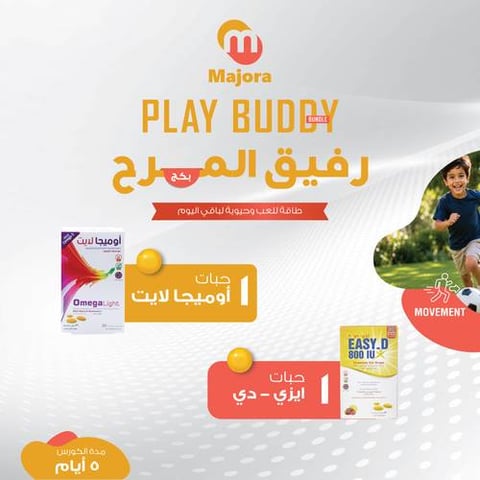 Play Buddy Bundle (Omegalight 1 + Easy D 1)