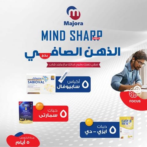 Mind Sharp Bundle (Sabioval 5 + Easy D 5 + Smarty 5)