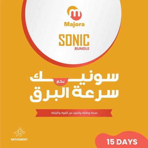 بكج سونيك سرعة البرق (بونيكس 15 + إيزي دي 15) - Sonic Bundle (Boonex 15 + Easy D 15)