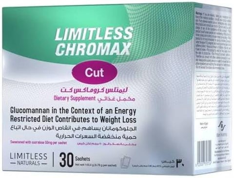 ليمتليس كروماكس كت 30 كيس للتخسيس - LIMITLESS CHROMAX CUT 30 SACHETS