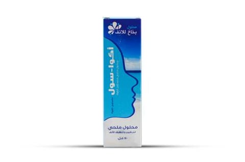 أكوا سول محلول ملحي لتنظيف وترطيب الأنف  50 مل - Aqua Sul Isotonic Solution of Sea Salt Nasal Spray 50ml