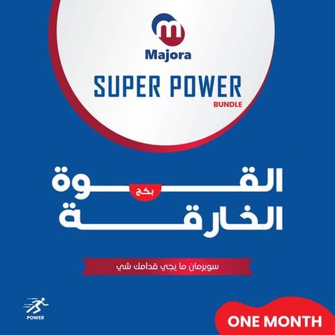 بكج القوة الخارقة (بونيكس 5 + جروندا 1) - Super Power Bundle (Boonex 5 + Gronda 1)