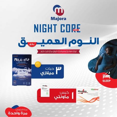 بكج دفعة قوية (فيتشو 2 + إنيستوم 1 + توكوبيل 3) - Power Push Bundle (Vitcho 2 + Inestom 1 + Tocopelle 3)