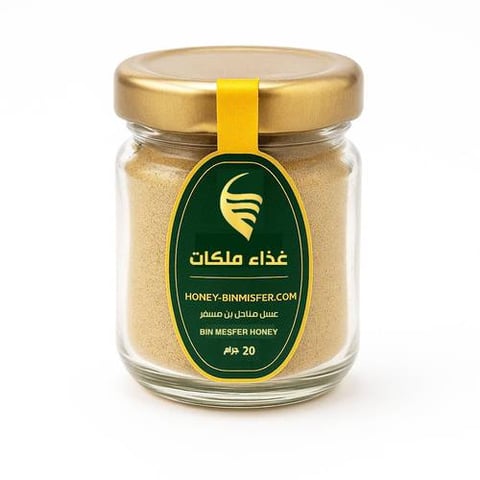 غذاء الملكات بودرة 