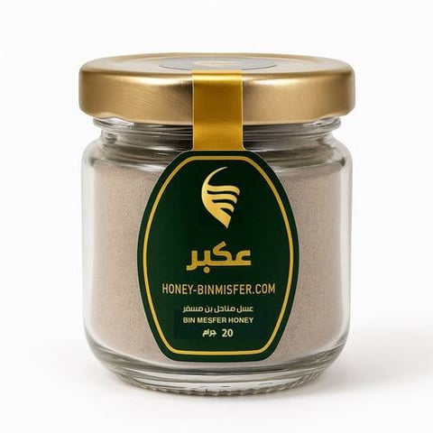 عكبر بودرة 