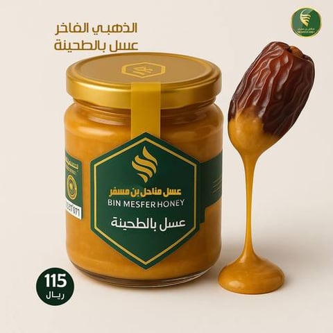 خلطة عسل بالطحينة