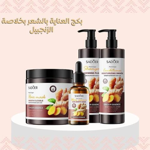 بكج العناية بالشعر بخلاصة الزنجبيل