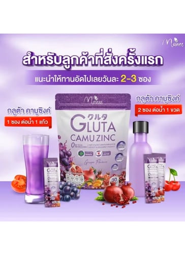 MANEE GLUTA CAMU ZINC COLLAGEN