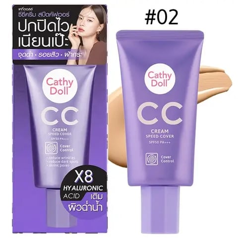 كريم CC كاثي دول سبيد كوفر SPF50 PA+++ بدرجة 02 لتغطية سريعة وترطيب عميق