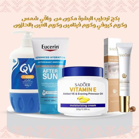 بكج ترطيب البشرة مكون من  واقي شمس  وكريم كيوفي وكريم فيتامين وكريم العين بالحلزون