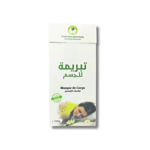 تبرِيـمـة للجسم بالأعشاب الطبيعية  المغربية– ماسك تفتيح وتنظيف عميق