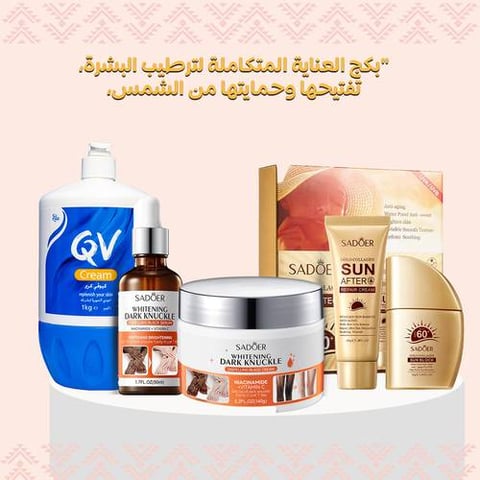 بكج العناية المتكاملة