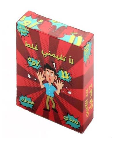 لعبة لا تفهمي غلط (لعبة ورقية جماعية)
