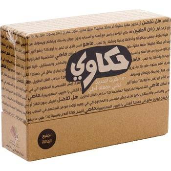 لعبة حكاوي (150 كرت للحديث مع الأصدقاء والعائلة)