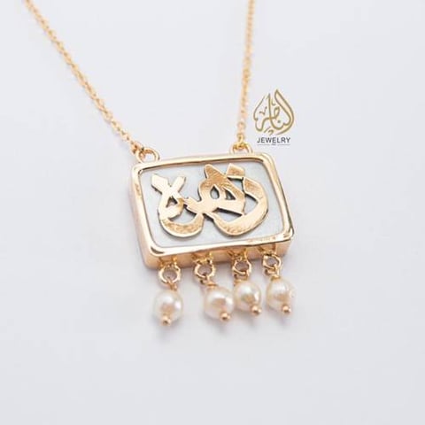 عقد الاندلسي بالاسم والبرج