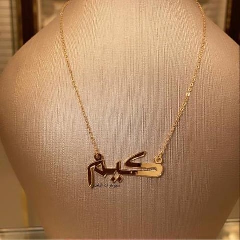 customizable necklace 18k, gold