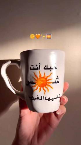 فنجال حبك شمس ناسيها الغروب