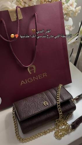 شنطة أقنر البني