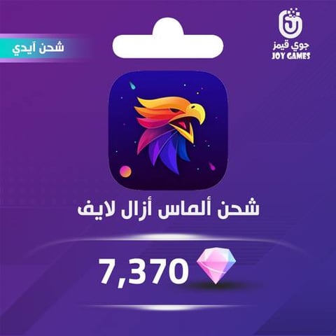  شحن كوينزات ازال لايف بالايدي 7,370