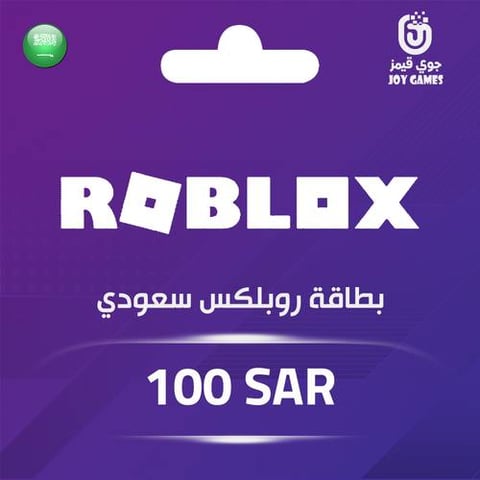 بطاقة روبلكس سعودي 100 ريال