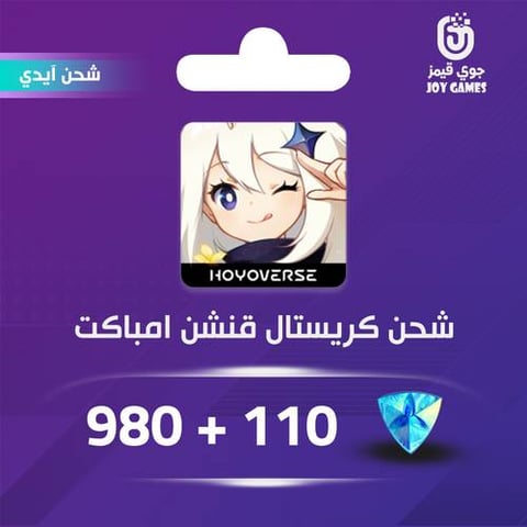 Genshin impact Crystals 980+110 ID