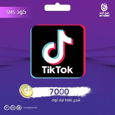 شحن عملات تيك توك 7000