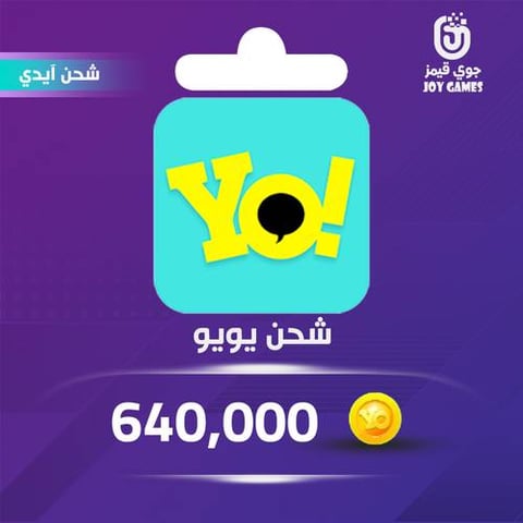 شحن كوينز يويو بالايدي 640,000
