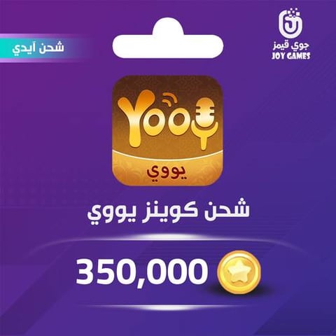 Yooy Recharge 350,000 Coins Id