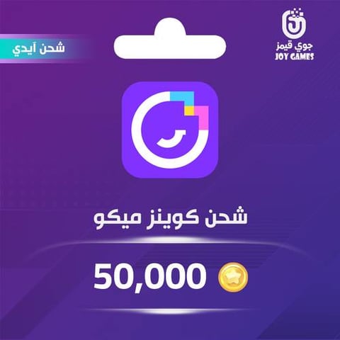Mico Live Coins Recharge 50,000 Id