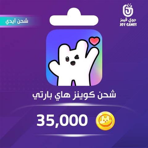 شحن كوينز hi party 35,000 عبر الآيدي