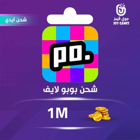 شحن كوينز بوبو لايف بالايدي 1m