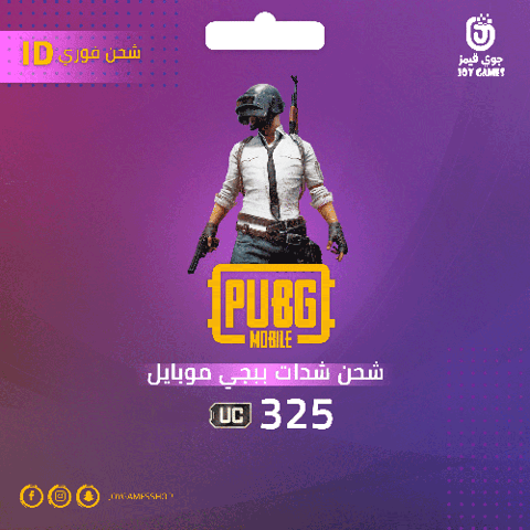 شحن شدات ببجي بالايدي 325