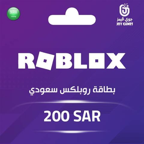 بطاقة روبلكس سعودي 200 ريال