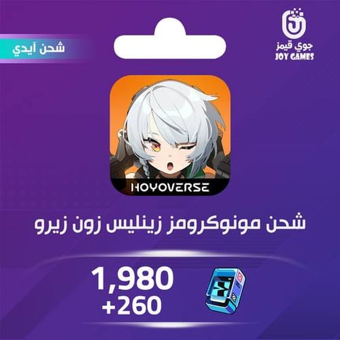 Zenless Zone Zero Recharge 1,980+260 Monochrome Id
