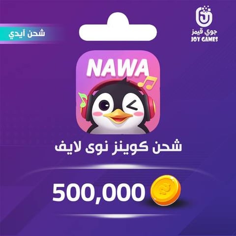 Nawa Live Recharge Coins 500,000 Id