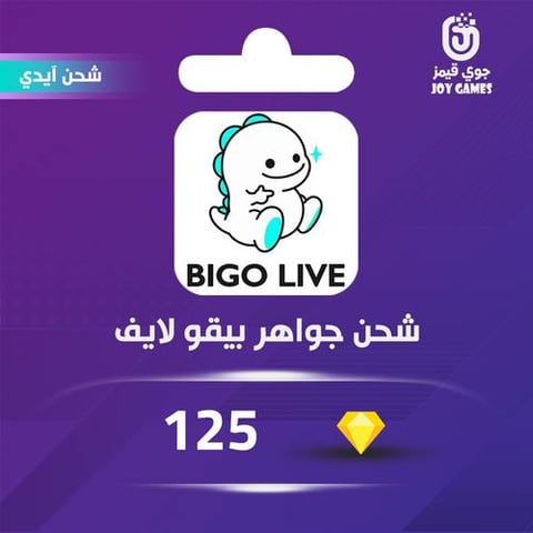 شحن الماس بيقو لايف 125 عبر الايدي