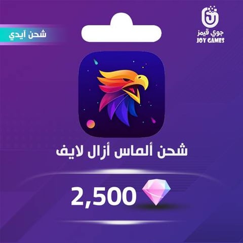  شحن كوينزات ازال لايف بالايدي 2500