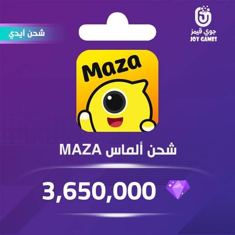 شحن الماس Maza 3,650,000 عبر الايدي