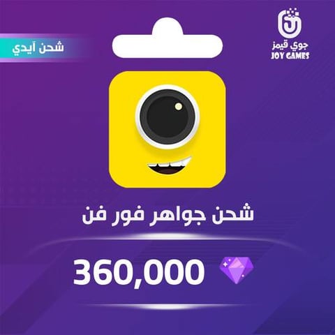  شحن جواهر فور فن بالايدي 360,000