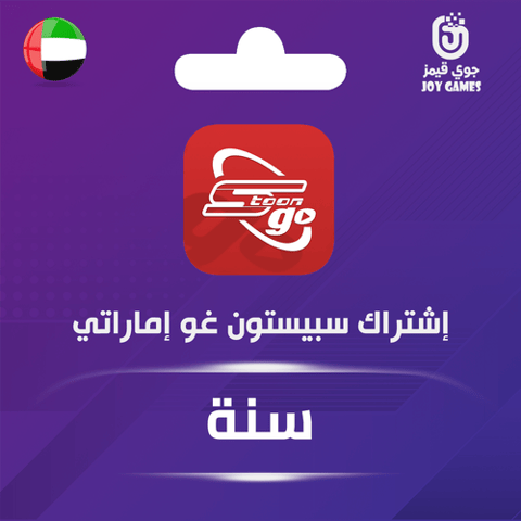 UAE Spacetoon go - 1 Year without Ads