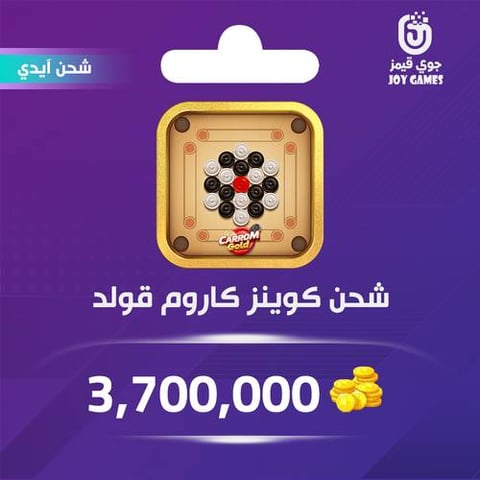 Carrom Gold Recharge Coins 3,700,000 Id