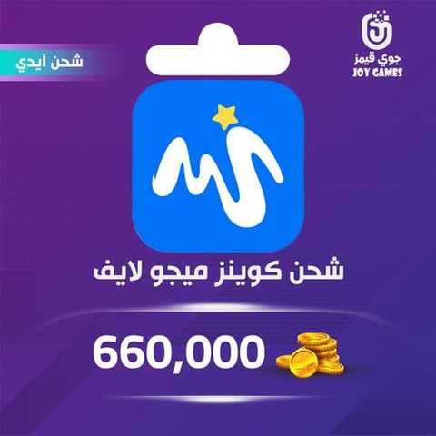  شحن كوينز ميجو لايف بالايدي 660,000