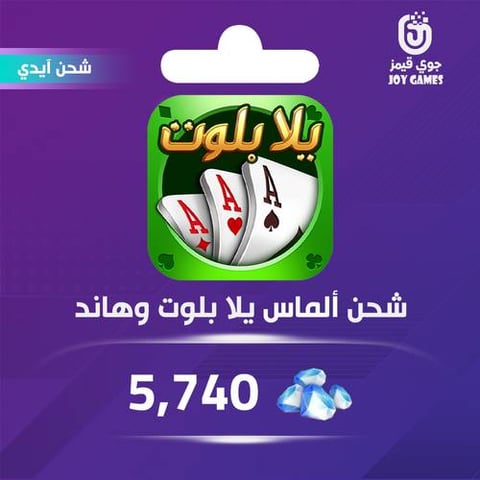 Yalla Baloot and Hand Recharge Diamonds 5,740 Id