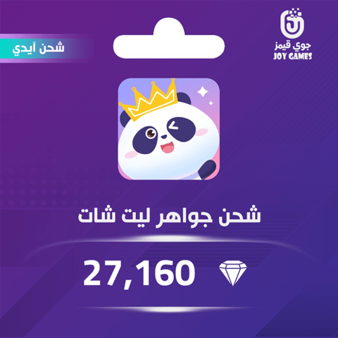  Lit Chat Dismonds Recharge 27,160 Id