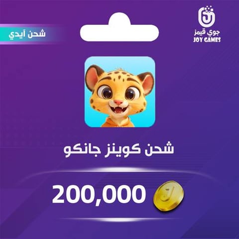 Junko Recharge Coins 200,000 Id