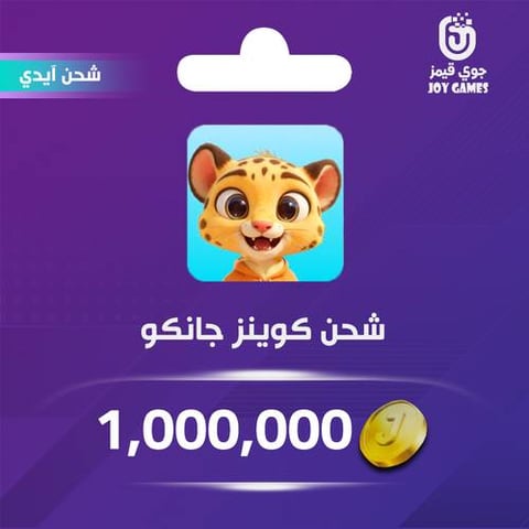 Junko Recharge Coins 1,000,000 Id